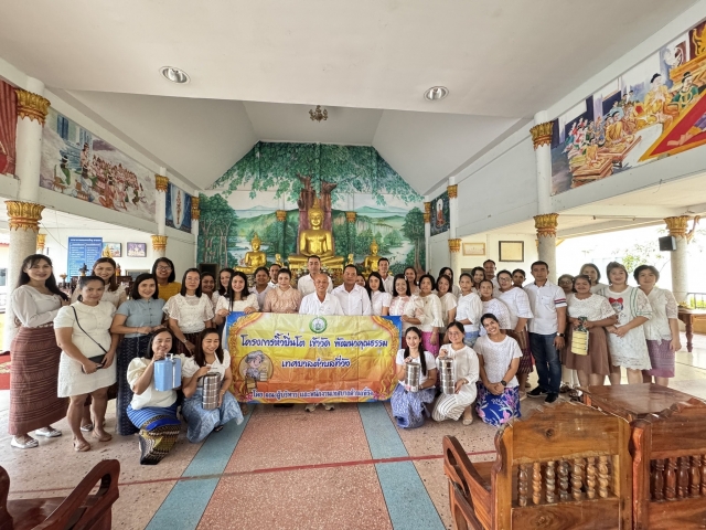 โครงการแห่เทียนพรรษา ประจำปี 2568 และโครงการหิ้วปิ่นโตเข้าวัด พัฒนาคุณธรรม ณ วัดโคกกะฐิน