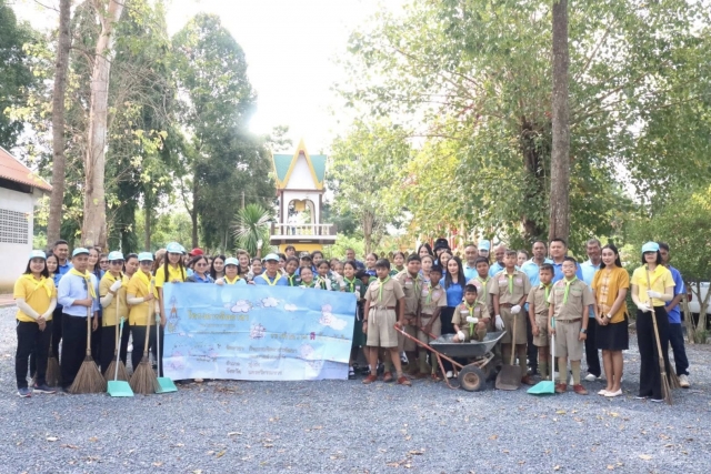 โครงการจิตอาสาพัฒนา ประจำปีงบประมาณ พ.ศ.2568 