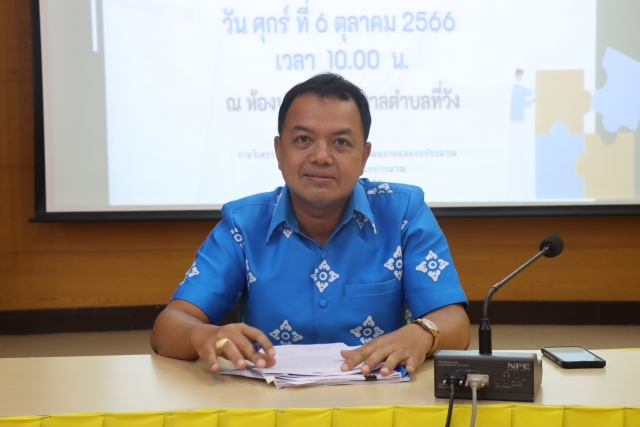กองยุทธศาสตร์และงบประมาณ จัดการประชุมคณะกรรมการสนับสนุน การจัดทำแผนการดำเนินงาน ประจำปีงบประมาณ พ.ศ.2567 เทศบาลตำบลที่วัง 💐🌟