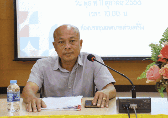การจัดทำแผนการดำเนินงาน ประจำปีงบประมาณ พ.ศ.2567