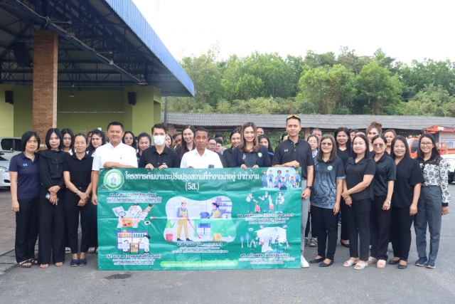 กิจกรรม 5 ส ภายในสำนักงานเทศบาลตำบลที่วัง