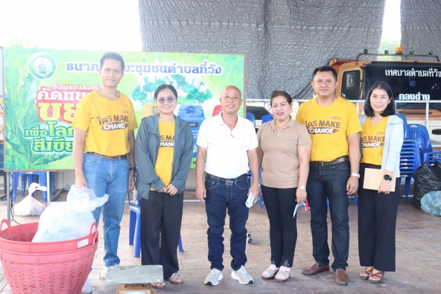 ภาพบรรยากาศการเปิดรับสมาชิกธนาคารขยะชุมชนตำบลที่วัง ครั้งที่ 9 ณ อาคารโดม สำนักงานเทศบาลตำบลที่วัง 