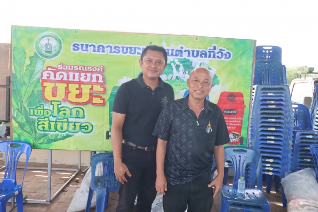 ภาพบรรยากาศการเปิดรับสมาชิกธนาคารขยะและฝากขยะชุมชนตำบลที่วัง ประจำเดือนมิถุนายน 2569 