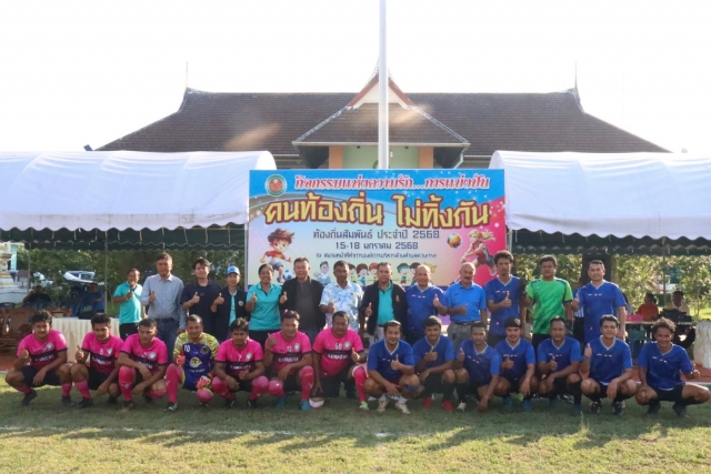 ประมวลภาพกิจกรรมแห่งความรัก...การแบ่งปัน  คนท้องถิ่น ไม่ทิ้งกัน  ท้องถิ่นสัมพันธ์ประจำปี 2568