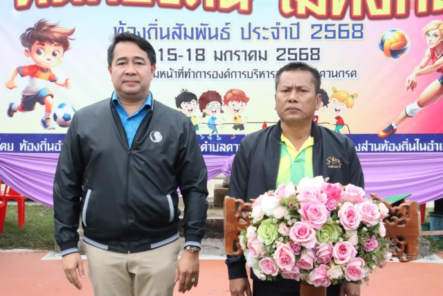 กิจกรรมแห่งความรัก...การแบ่งปัน  คนท้องถิ่น ไม่ทิ้งกัน  ท้องถิ่นสัมพันธ์ ประจำปี 2568 ณ องค์การบริหารส่วนตำบลควนกรด 