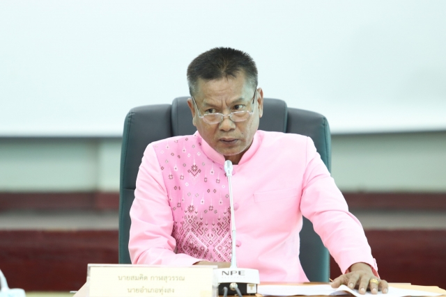การประชุมเตรียมความพร้อม โครงการ " หน่วยบำบัดทุกข์ บำรุงสุข สร้างรอยยิ้มให้ประชาชน " จังหวัดนครศรีธรรมราช ประจำปี 2568 ในพื้นที่อำเภอทุ่งสง จังหวัดนครศรีธรรมราช