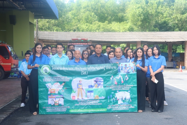 กิจกรรม 5 ส ภายในและภายนอก อาคารสำนักงานเทศบาลตำบลที่วัง 