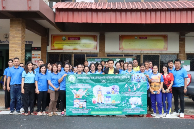 โครงการพัฒนาและปรับปรุงสถานที่ทำงานน่าอยู่ น่าทำงาน (กิจกรรม 5 ส.) 