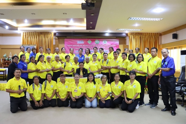 โครงการส่งเสริมและสนับสนุนกิจกรรมในโรงเรียนผู้สูงอายุวังเสด็จ" ประจำปี 2567 " สำหรับกิจกรรมที่ 3