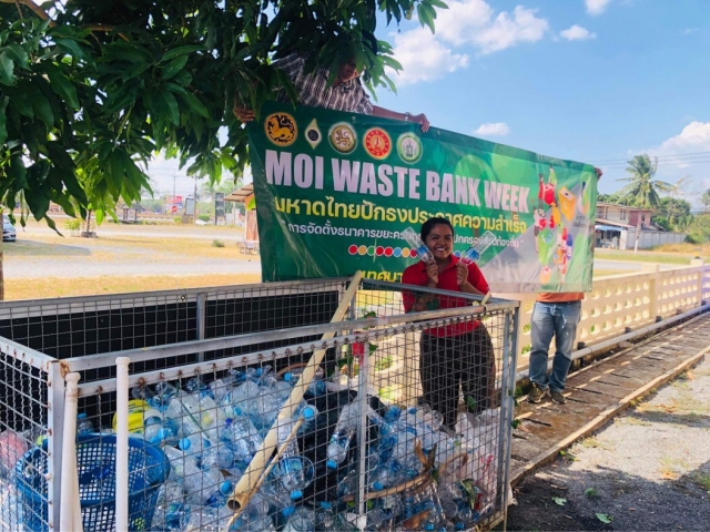 เทศบาลตำบลที่วัง  ร่วมกิจกรรมธนาคารขยะ ภายใต้การจัดงาน MOI Waste Bank Week 