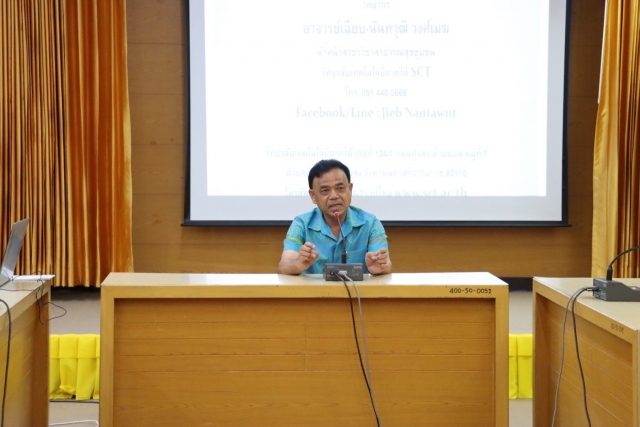 การประชุมการจัดทำแผนสุขภาพชุมชน ปี 2568
