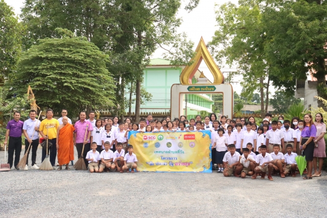 โครงการวัด ประชา รัฐ สร้างสุข เพื่อเฉลิมพระเกียรติและถวายเป็นพระราชกุศล เนื่องในโอกาสวันเฉลิมพระชนมพรรษาของพระบาทสมเด็จพระเจ้าอยู่หัว และพระบรมวงศ์ศานุวงศ์ ประจำปีพุทธศักราช 2568