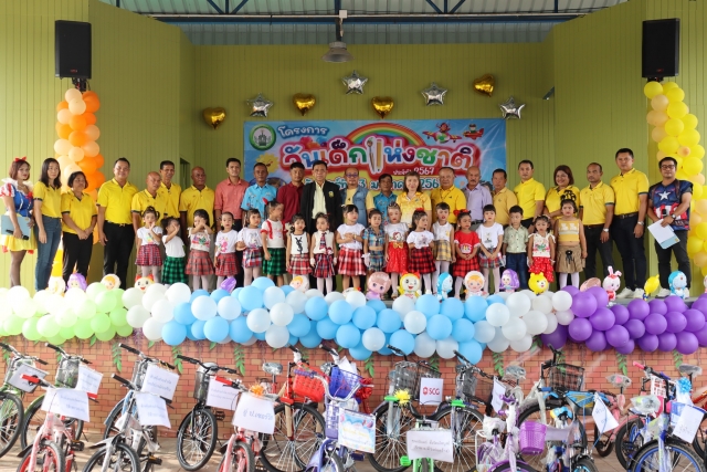 กิจกรรมวันเด็กแห่งชาติ ประจำปี 2567 เทศบาลตำบลที่วัง